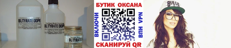 БУТИРАТ жидкий экстази площадка телеграм Райчихинск