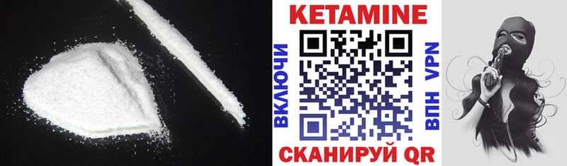 даркнет формула  Райчихинск  КЕТАМИН VHQ 