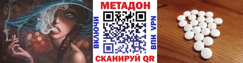 Метадон VHQ omg tor Райчихинск