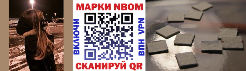 Марки NBOMe 1500мкг  где можно купить наркотик  Райчихинск 